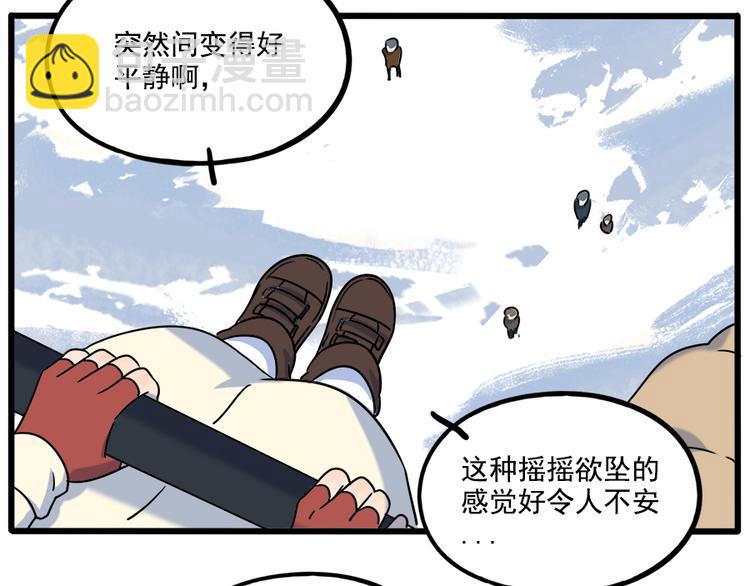 番外5 雪场游记-第142话