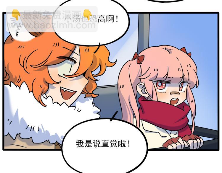 番外5 雪场游记-第142话