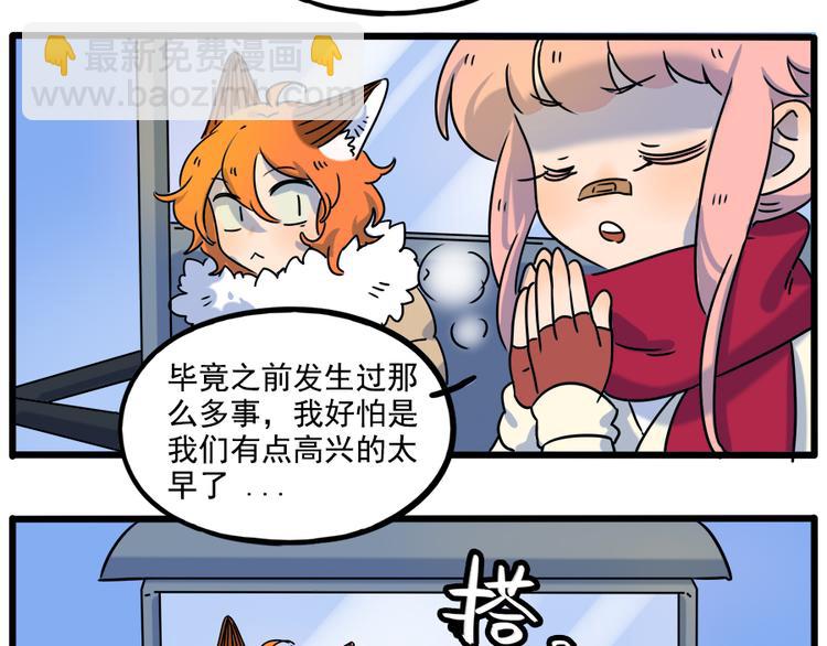 番外5 雪场游记-第142话