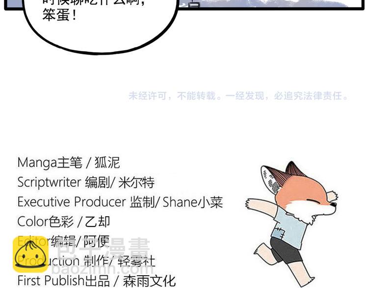 番外5 雪场游记-第142话