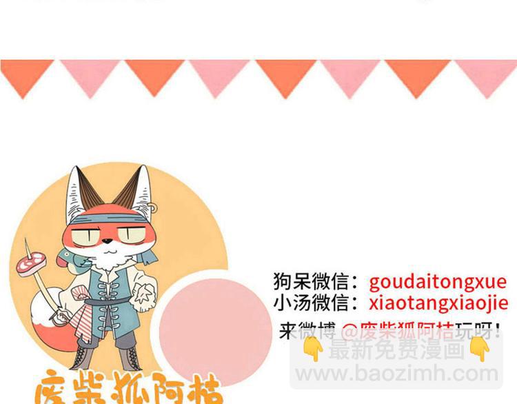 番外5 雪场游记-第142话