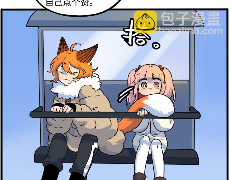 番外5 雪场游记-第142话