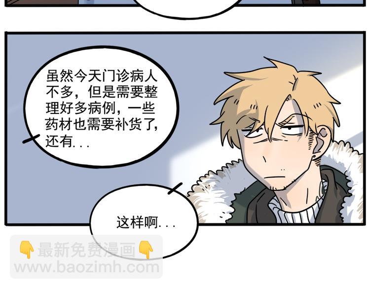 番外5 雪场游记-第142话