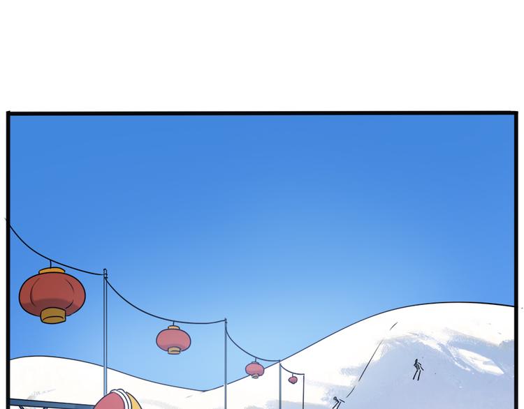 番外5 雪场游记-第142话