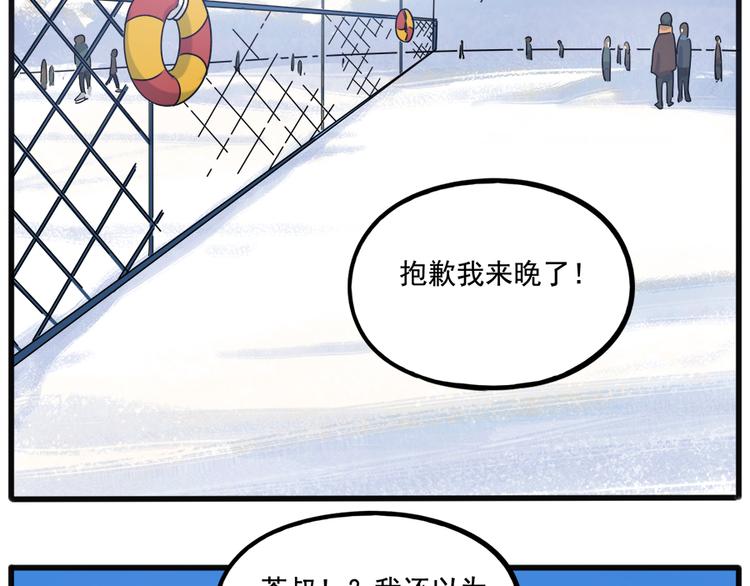 廢柴狐阿桔 - 番外5 雪場遊記 - 7