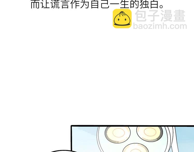 兽人医院-第144话