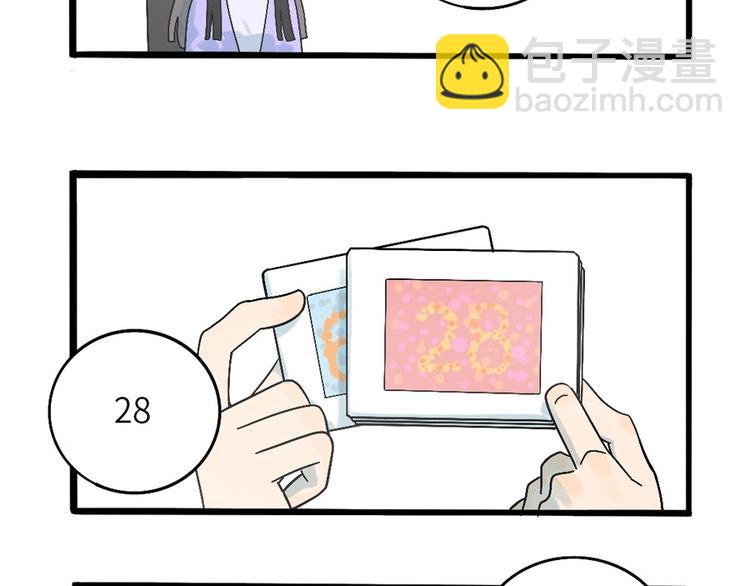 兽人医院-第144话