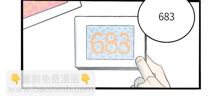 兽人医院-第144话