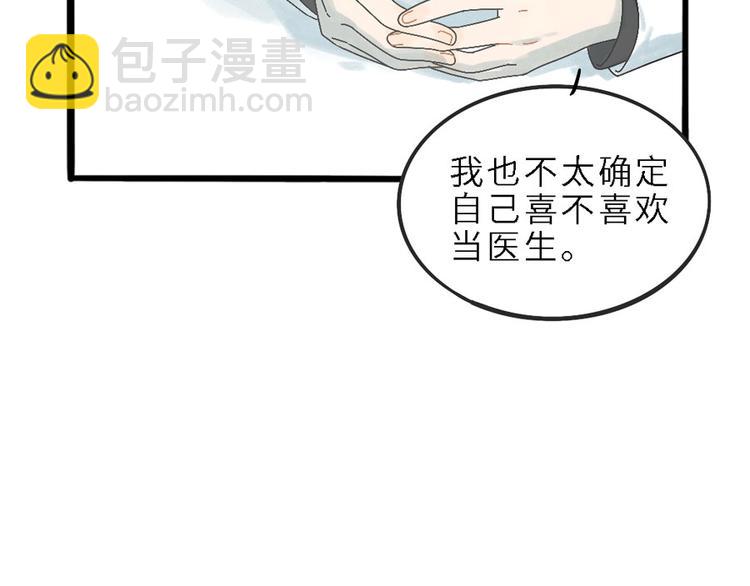 兽人医院-第144话