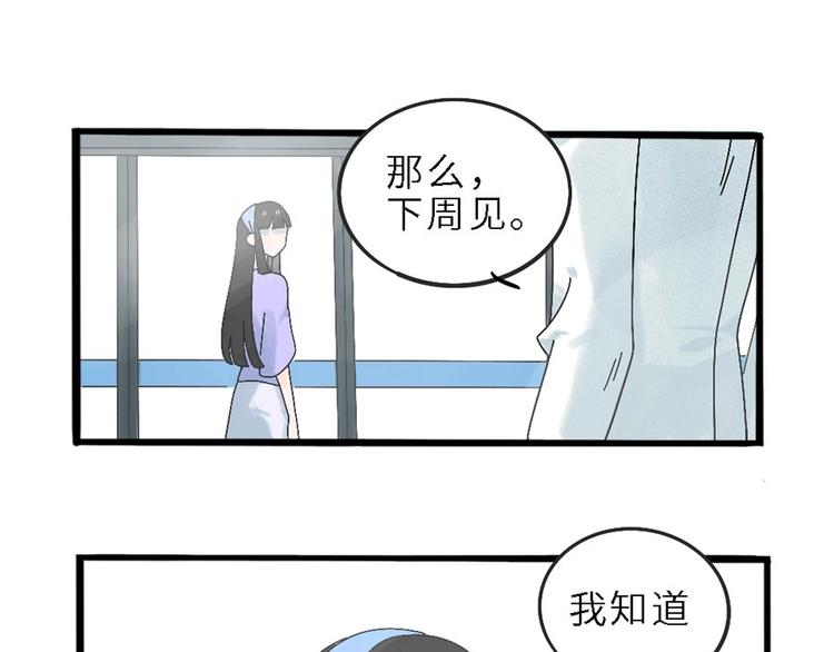 兽人医院-第144话