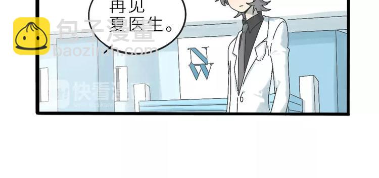 兽人医院-第144话