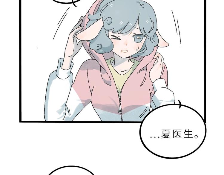 兽人医院-第144话