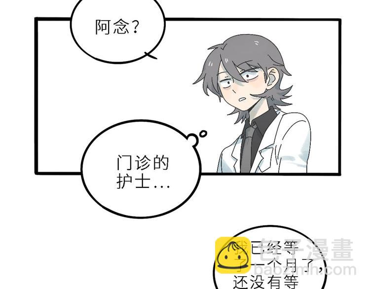 兽人医院-第144话