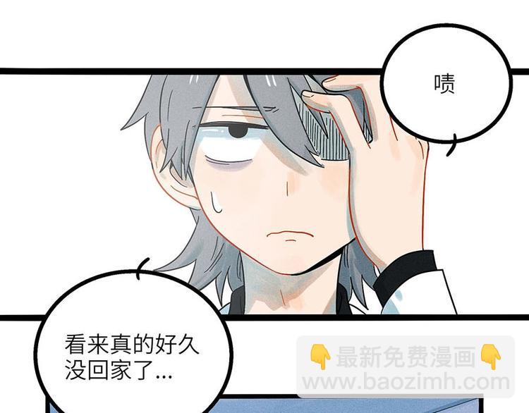 兽人医院3(1/2)-第146话