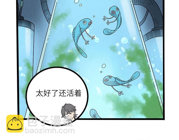 兽人医院3(1/2)-第146话