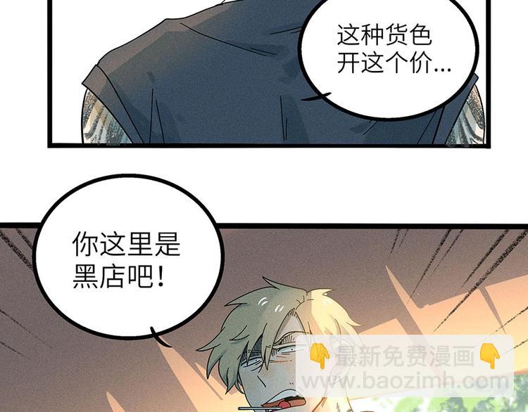 兽人医院3(1/2)-第146话