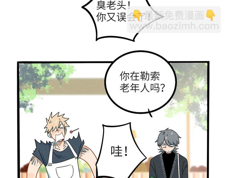 兽人医院3(1/2)-第146话