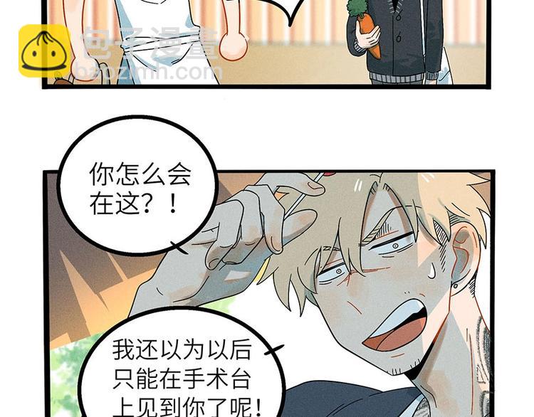 兽人医院3(1/2)-第146话