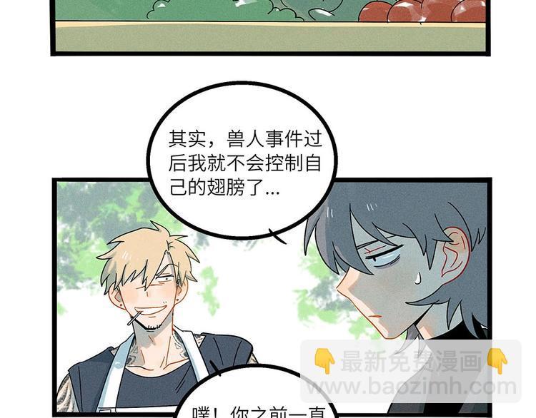 兽人医院3(1/2)-第146话