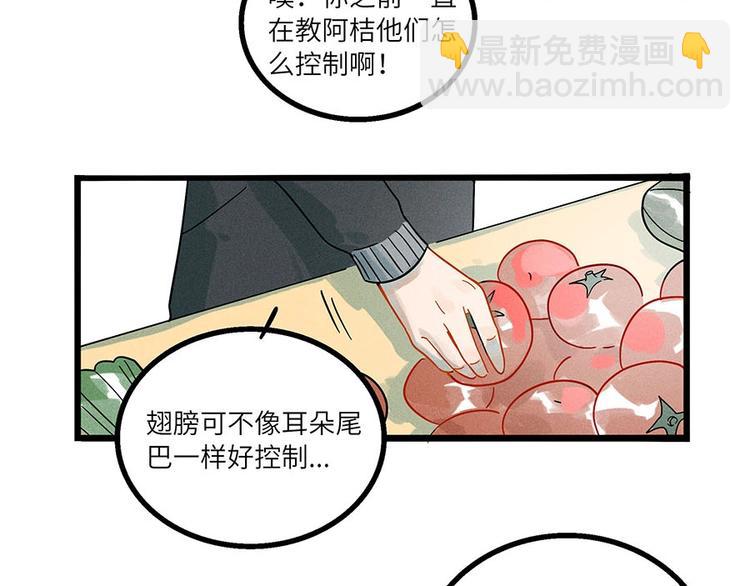 兽人医院3(1/2)-第146话