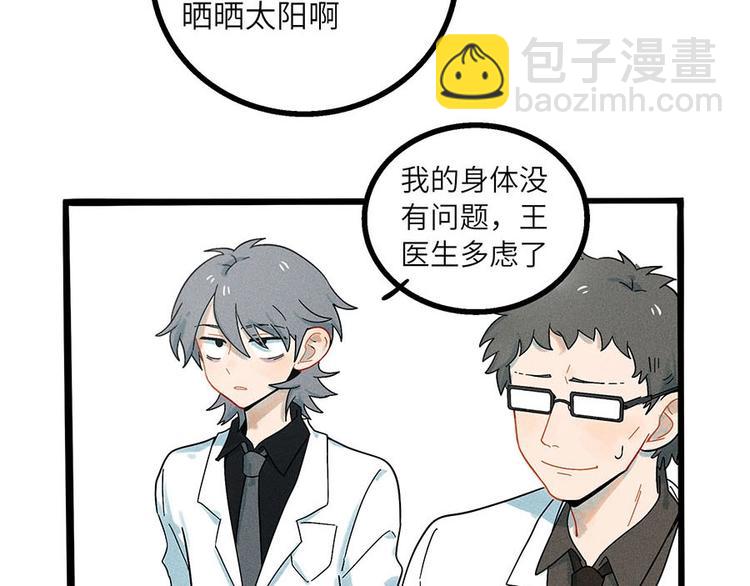 兽人医院3(1/2)-第146话