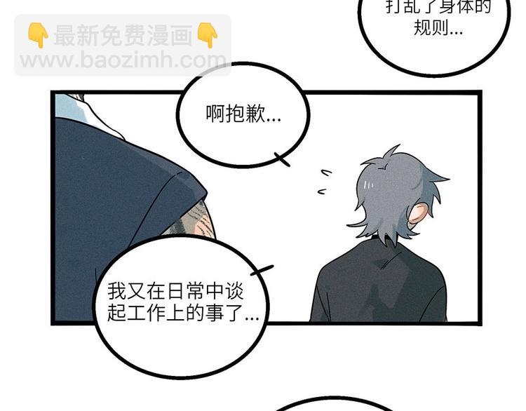 兽人医院3(1/2)-第146话