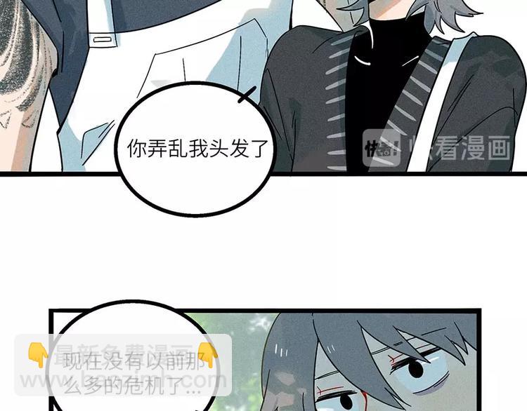 兽人医院3(1/2)-第146话