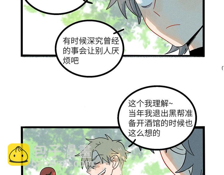 兽人医院3(1/2)-第146话