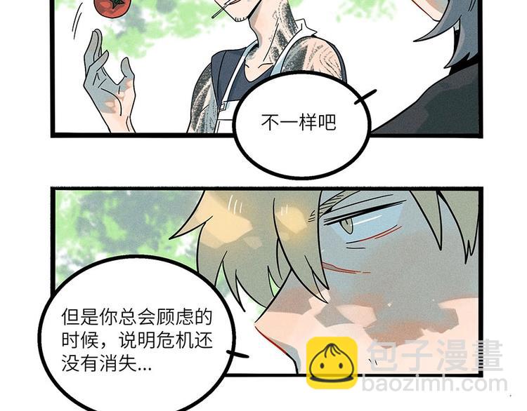 兽人医院3(1/2)-第146话