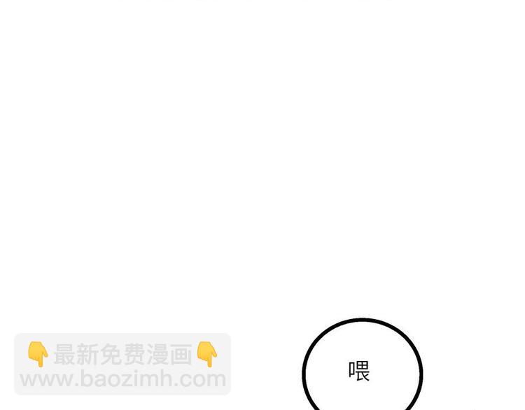 兽人医院3(1/2)-第146话