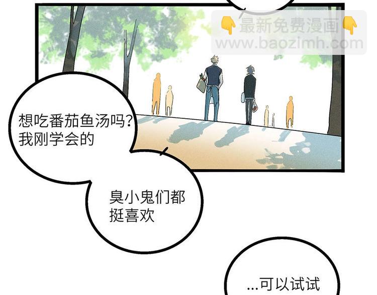 兽人医院3(1/2)-第146话