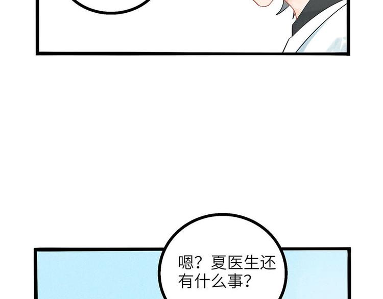 兽人医院3(1/2)-第146话