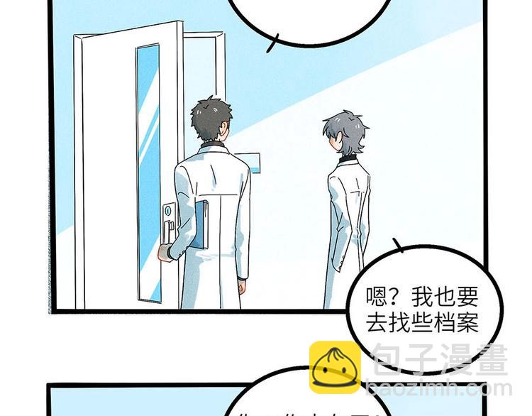 兽人医院3(1/2)-第146话