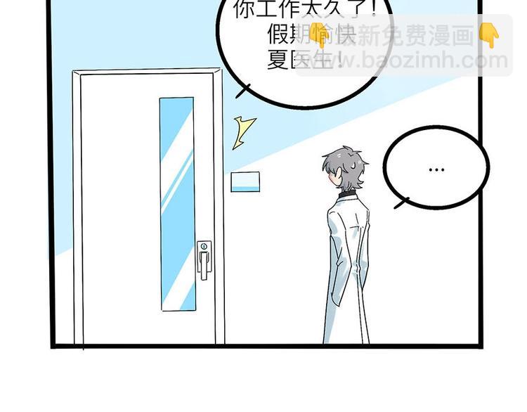 兽人医院3(1/2)-第146话