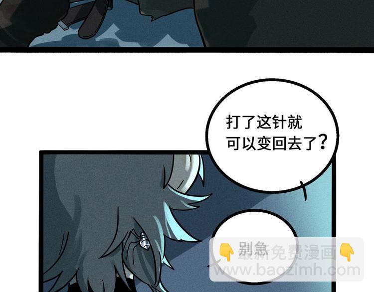 兽人医院5(1/2)-第148话