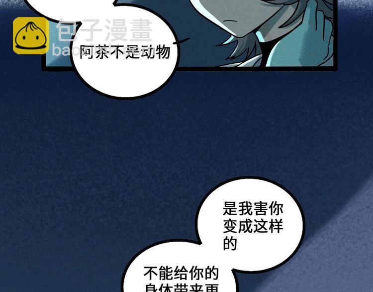 兽人医院5(1/2)-第148话