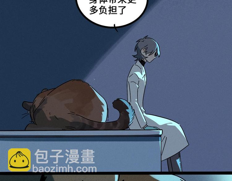 兽人医院5(1/2)-第148话