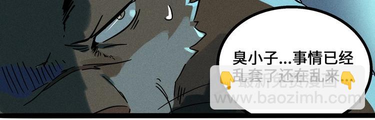 兽人医院5(1/2)-第148话