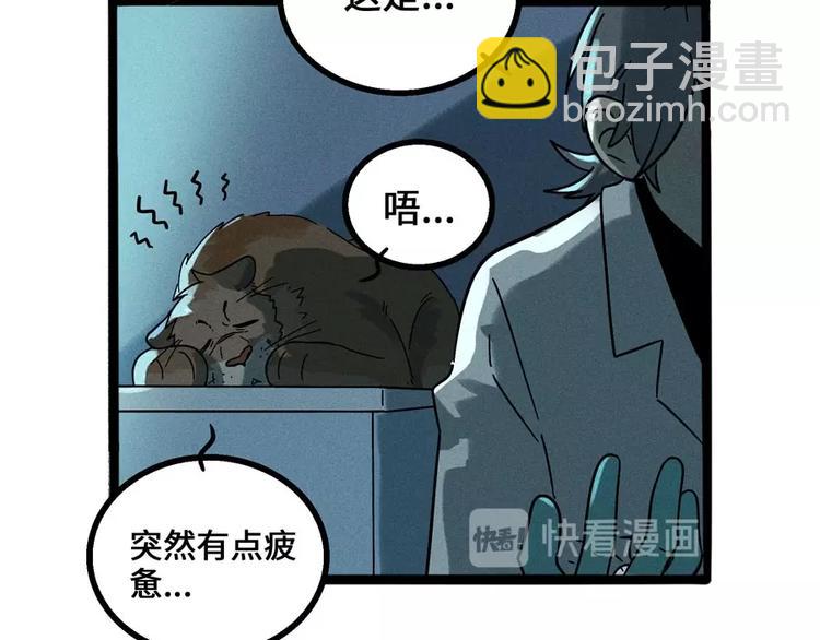 兽人医院5(1/2)-第148话