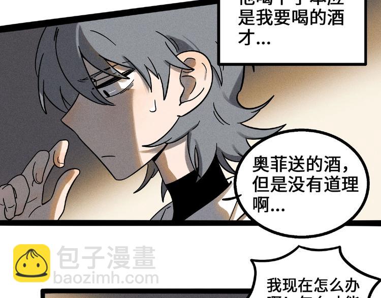 兽人医院5(1/2)-第148话