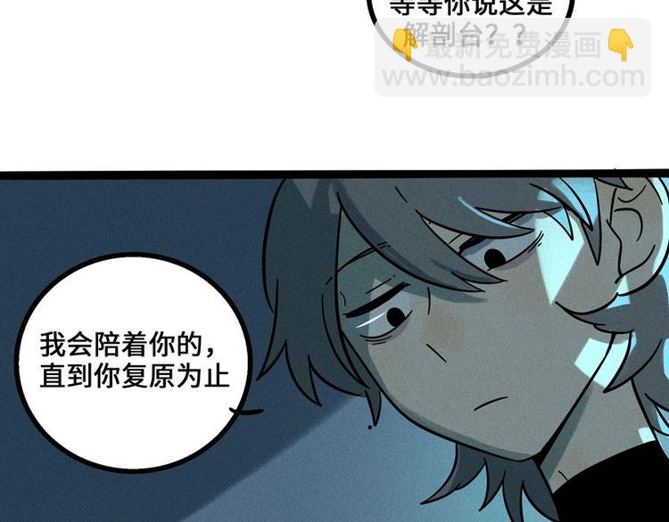 兽人医院5(1/2)-第148话