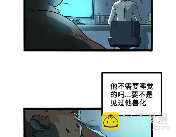 兽人医院5(1/2)-第148话