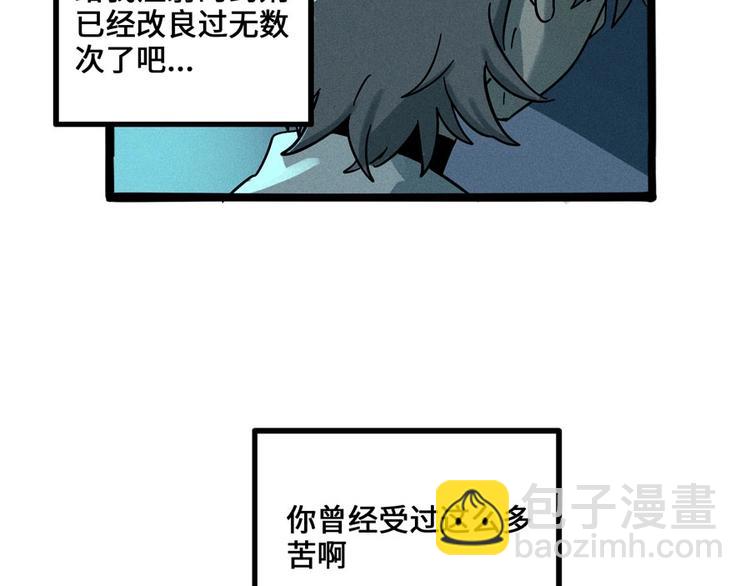 兽人医院5(1/2)-第148话