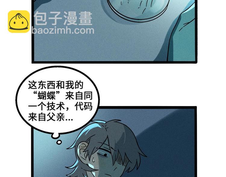 兽人医院5(1/2)-第148话