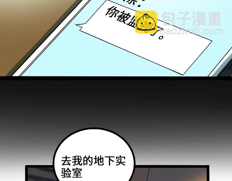 兽人医院5(1/2)-第148话