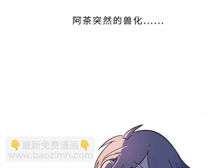 兽人医院7(1/2)-第150话