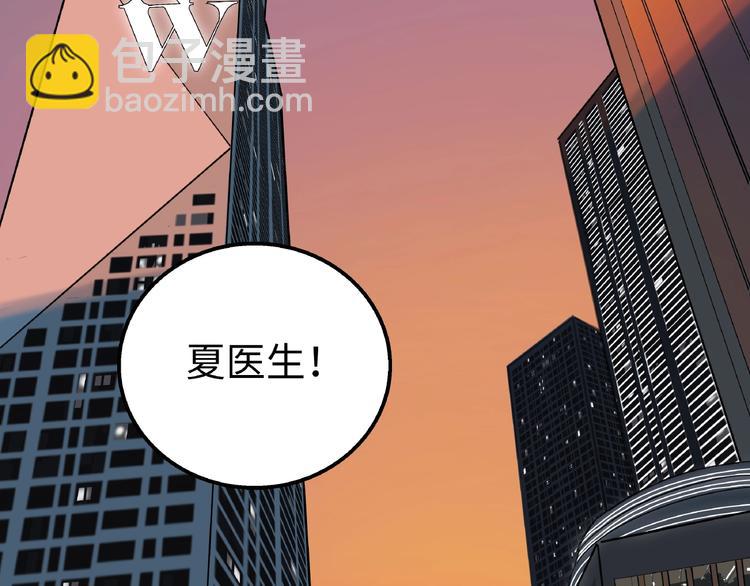 兽人医院7(1/2)-第150话