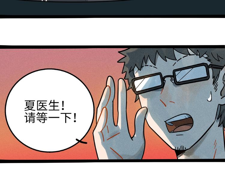 兽人医院7(1/2)-第150话