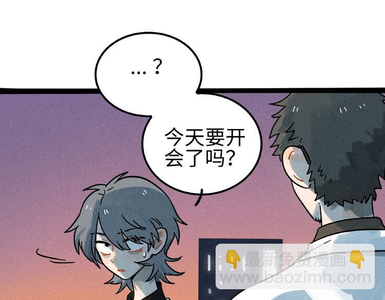 兽人医院7(1/2)-第150话