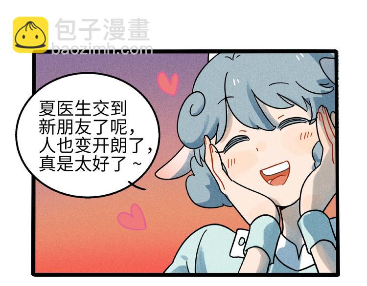 兽人医院7(1/2)-第150话